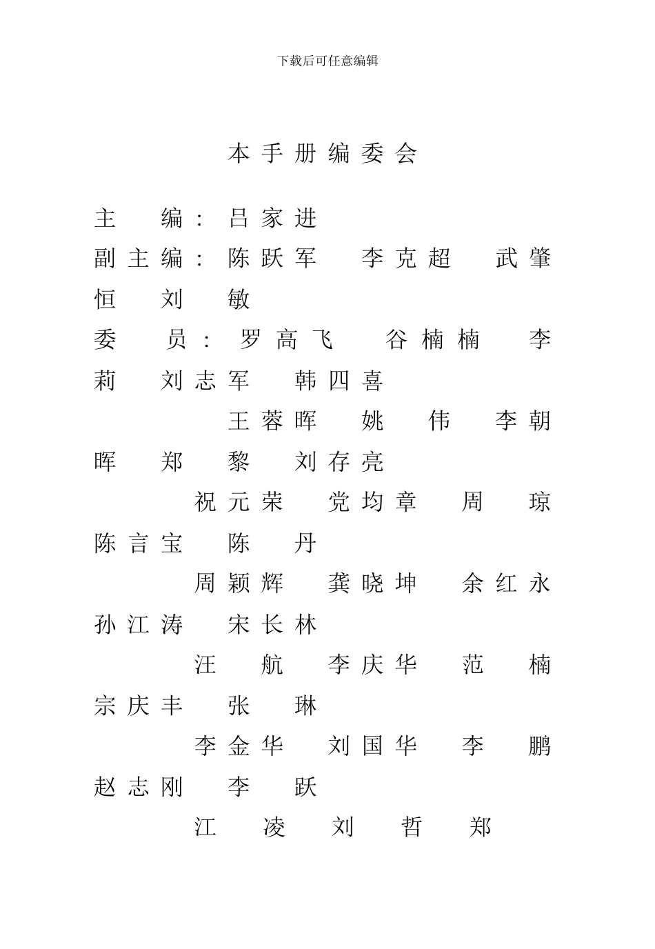 合规大讨论学习手册代理业务_第2页