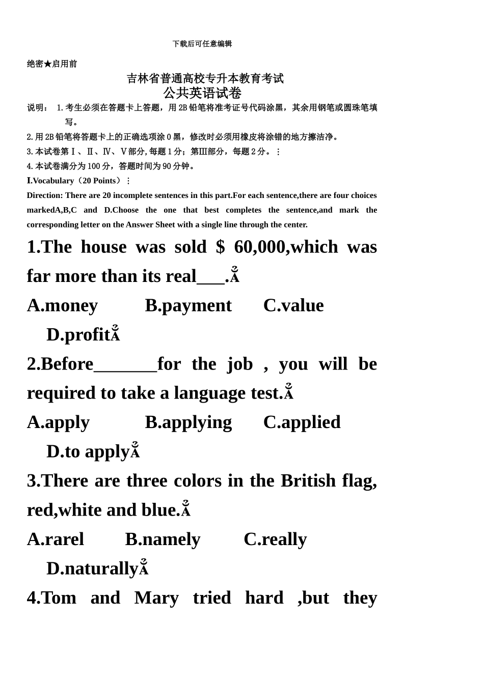 吉林专升本英语绝密★启用前_第2页