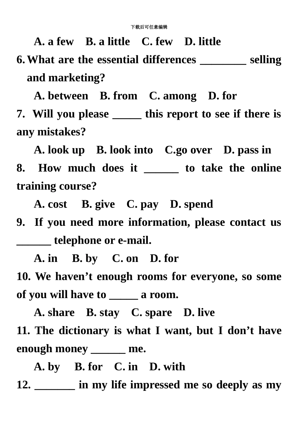 吉林省专升本试卷带答案_第3页