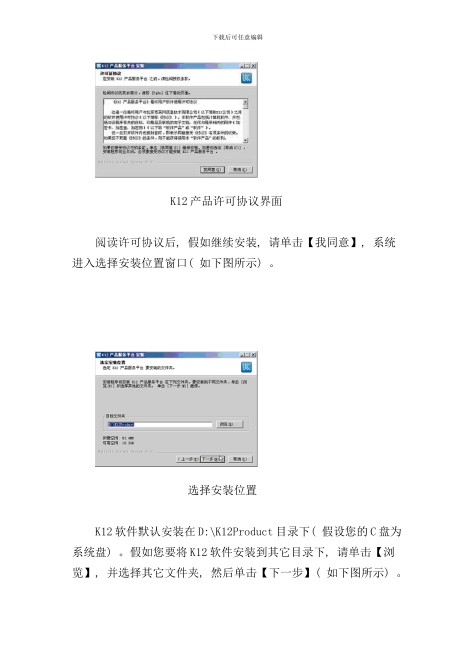 同步资源服务用户手册_第2页