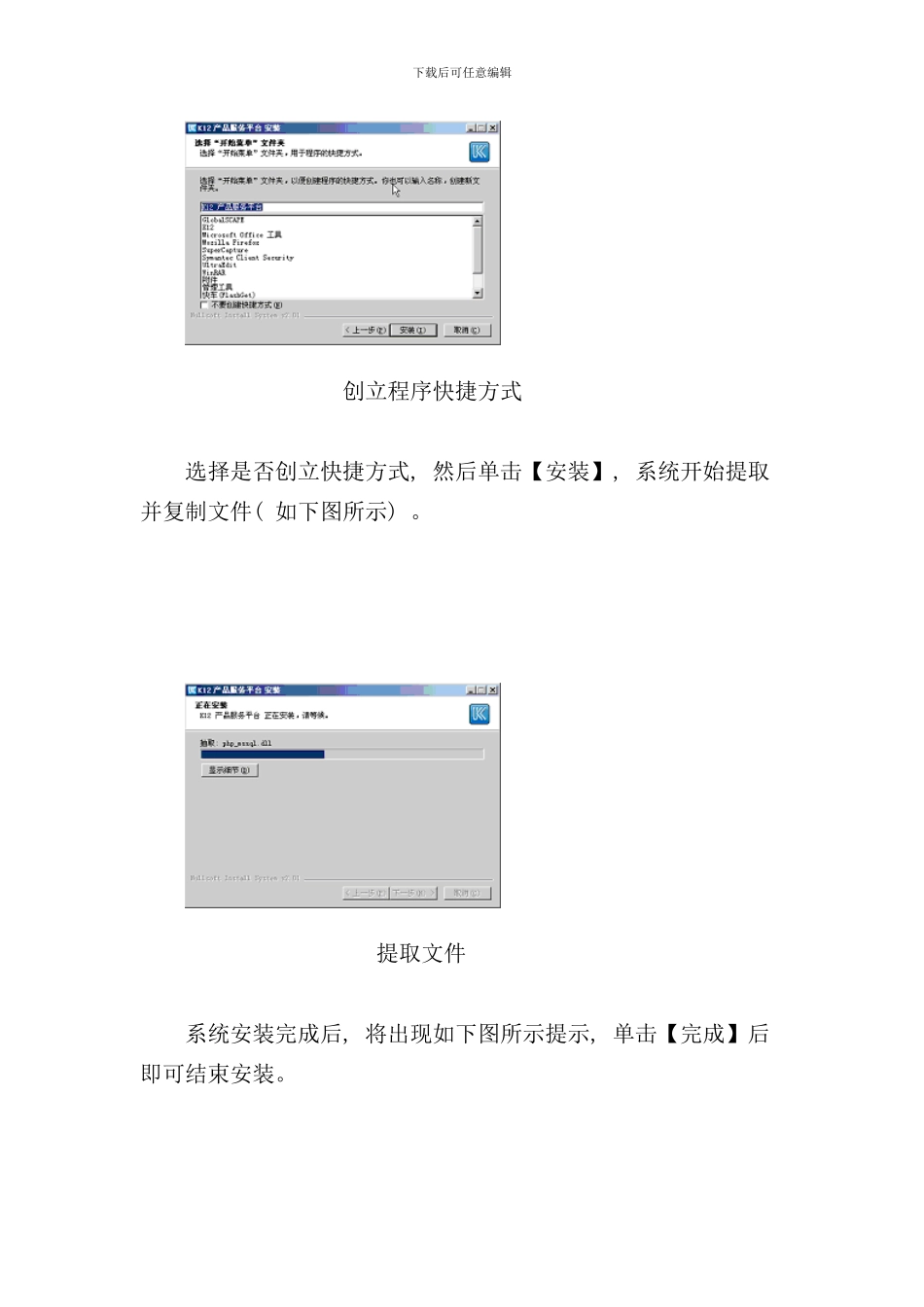 同步资源服务用户手册_第3页