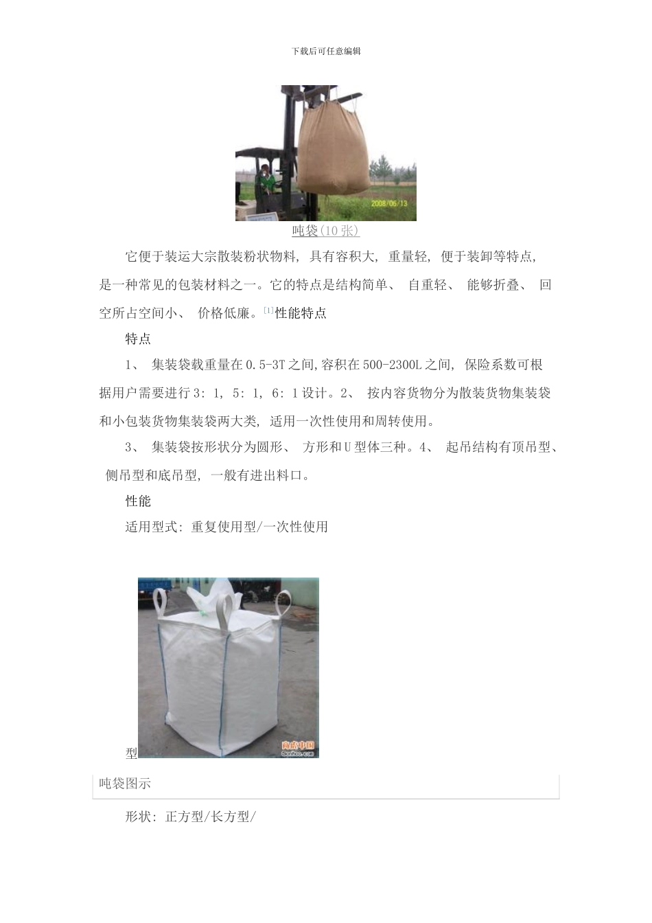 同麟新人手册样本_第2页