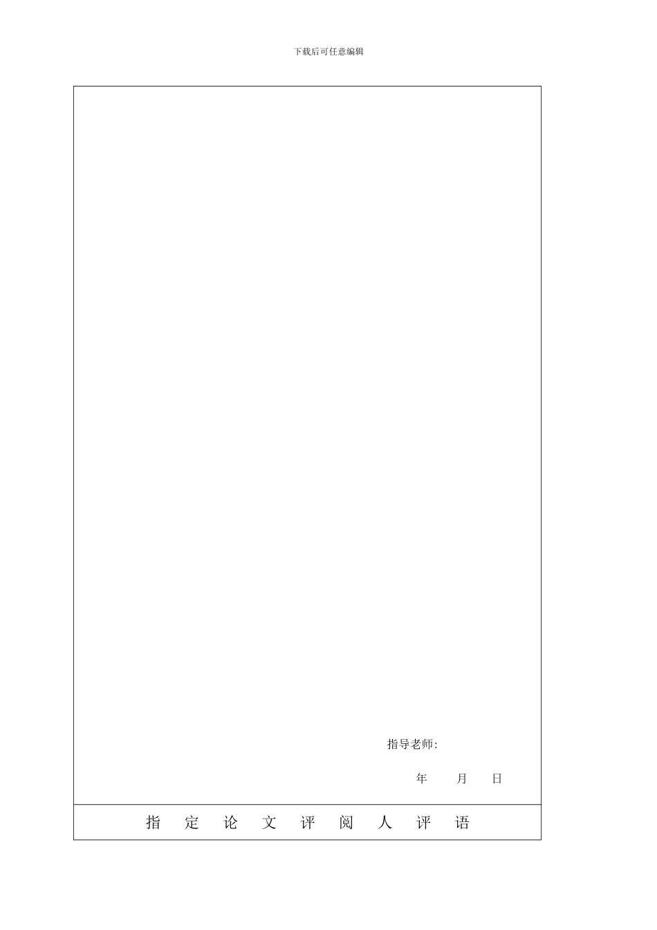 后托架零件的机械加工工艺规程和专用夹具设计概述_第3页