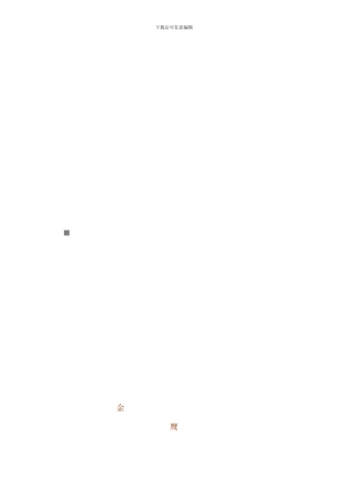 员工培训特色与流程