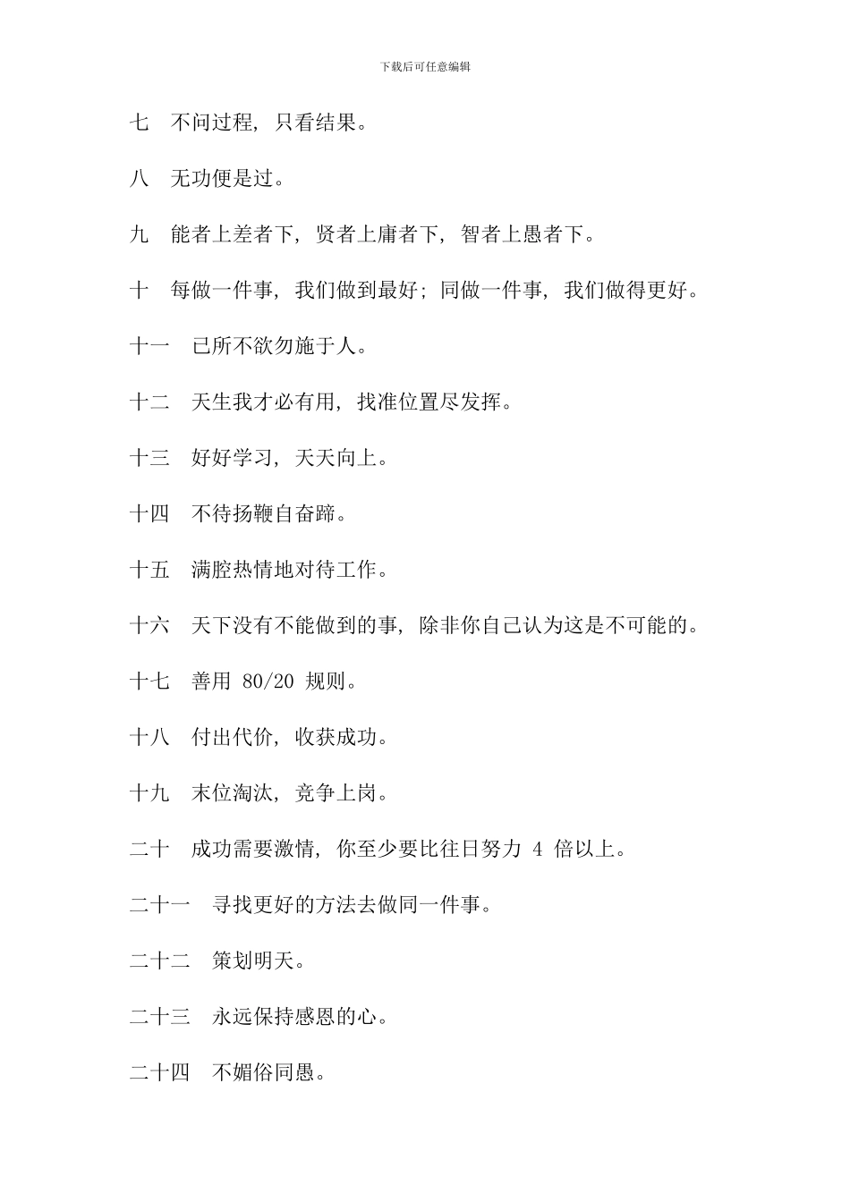 员工手册的通知_第3页