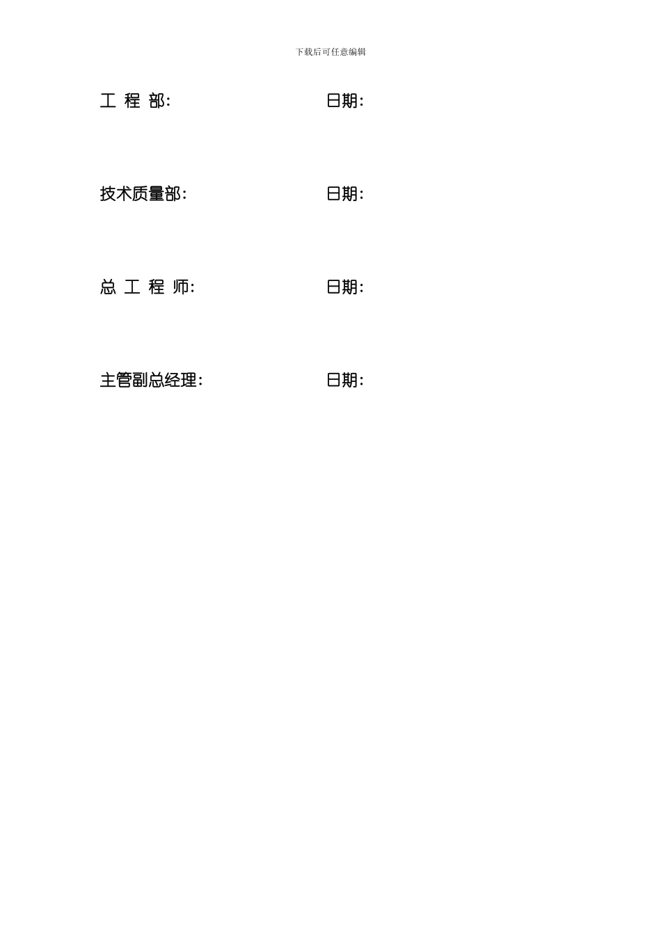 咸阳路污水处理厂工程厂外管道工程施工组织设计方案模板_第2页