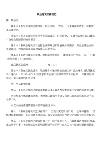 商务建筑通道标准模板