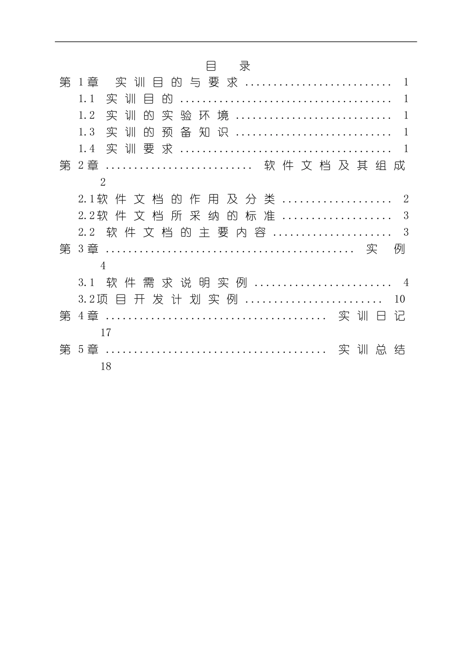 商务管理系统模板_第3页