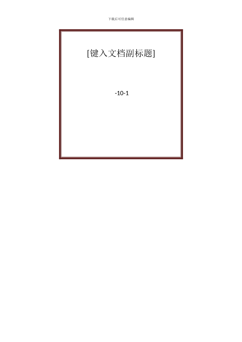 啤酒营销策划方案模板_第3页