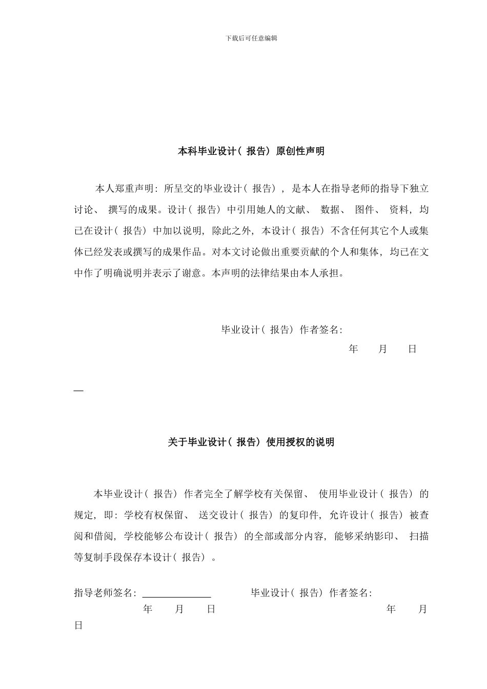 嘉年华娱乐会所室内设计说明样本_第2页