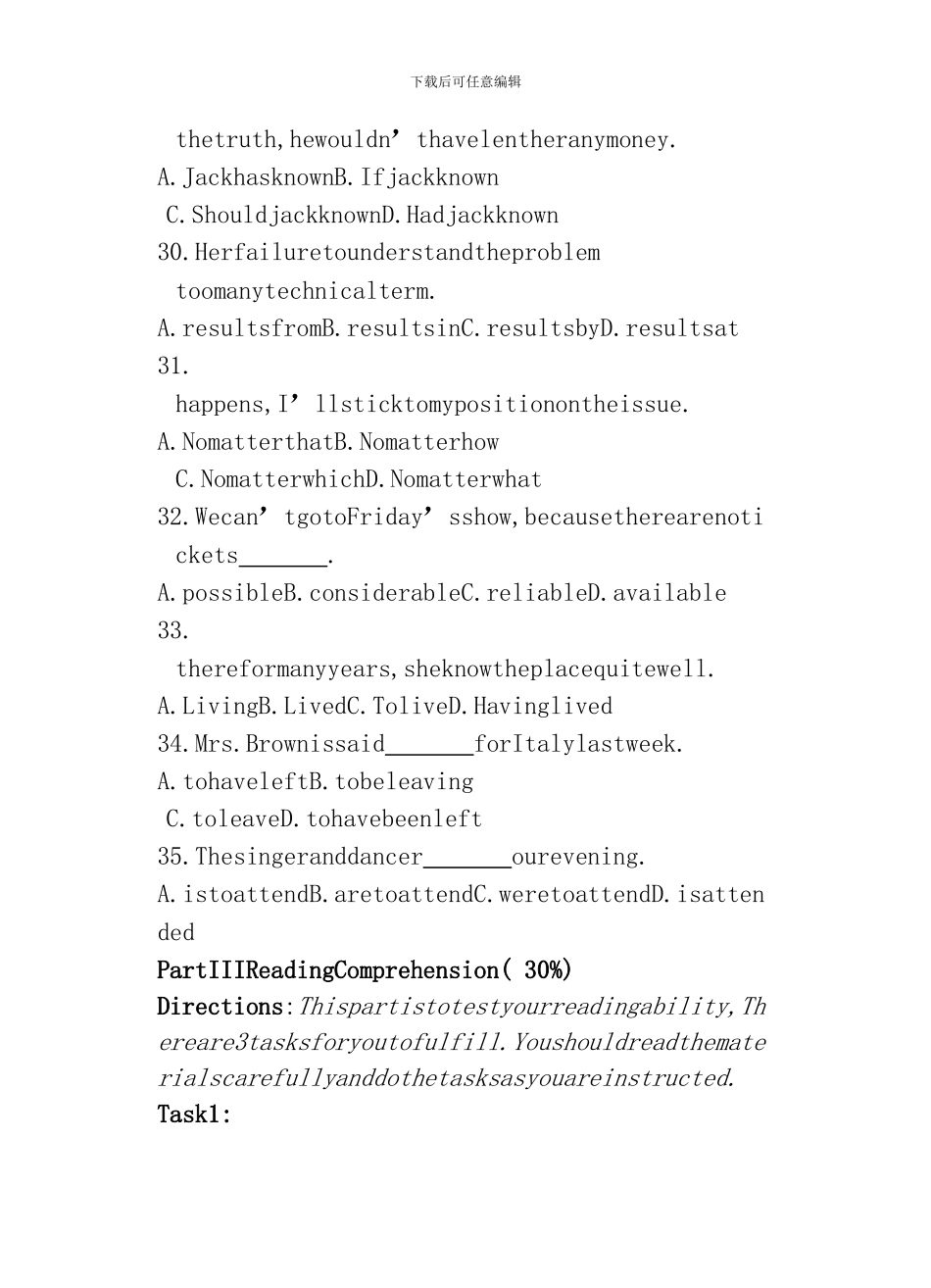 嘉兴职业技术学院学年模板_第3页