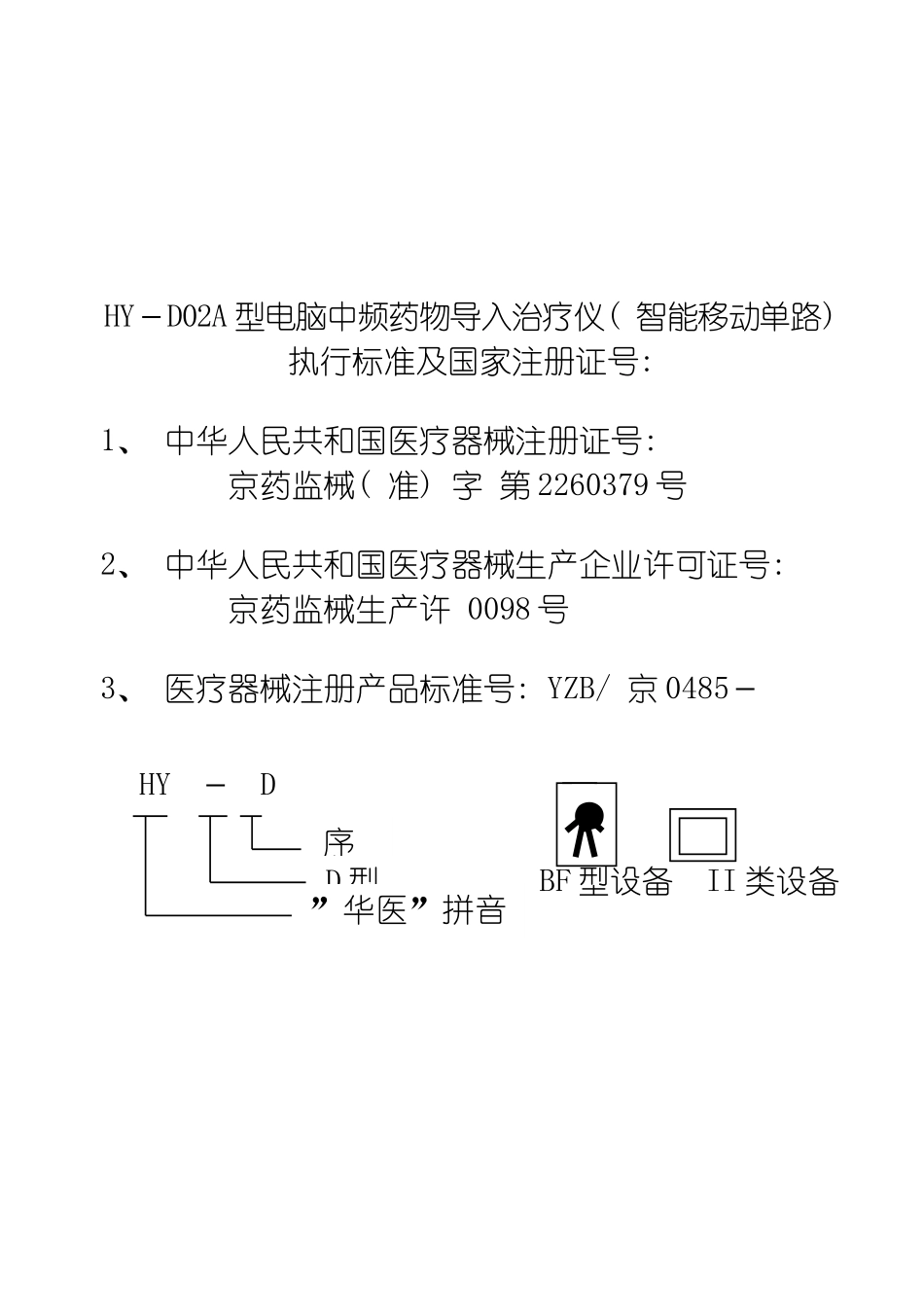 四基本操作流程_第2页