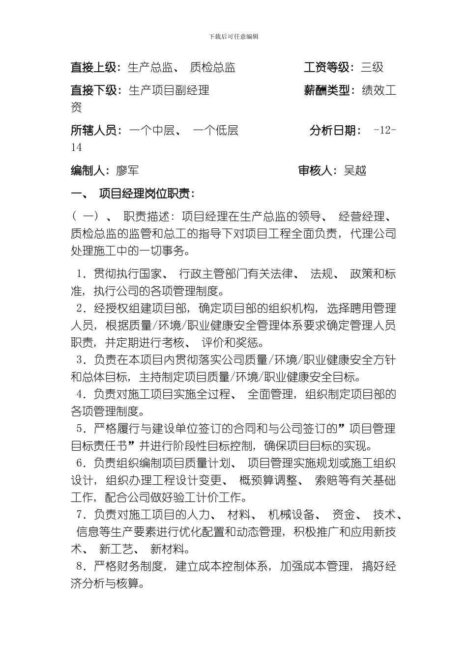 四川建筑职业技术学院模板_第3页