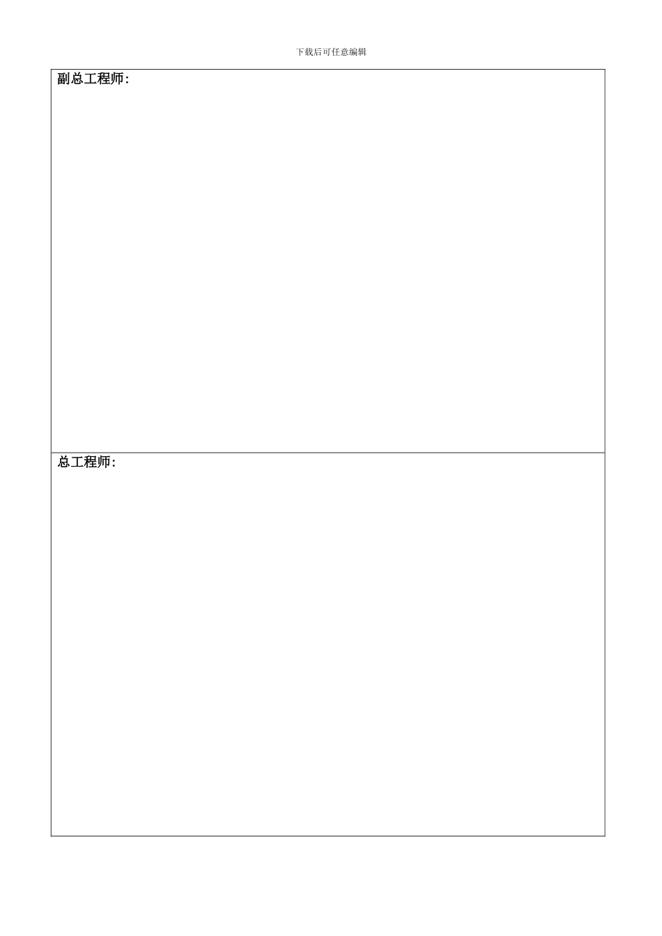 四矿三水平北山风井通风机房工程施工临时用电专项措施样本_第2页