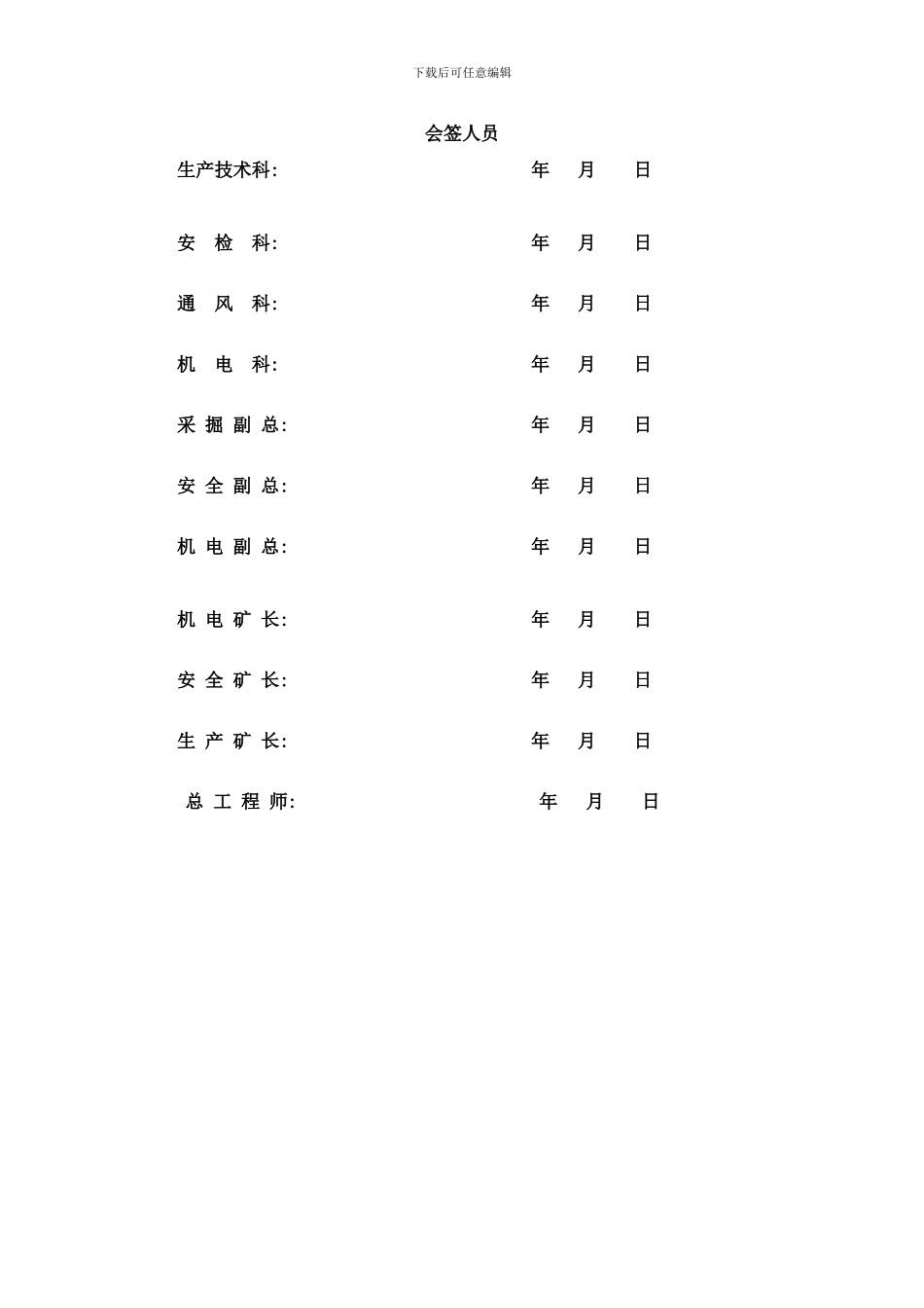 回撤措施新改样本_第2页