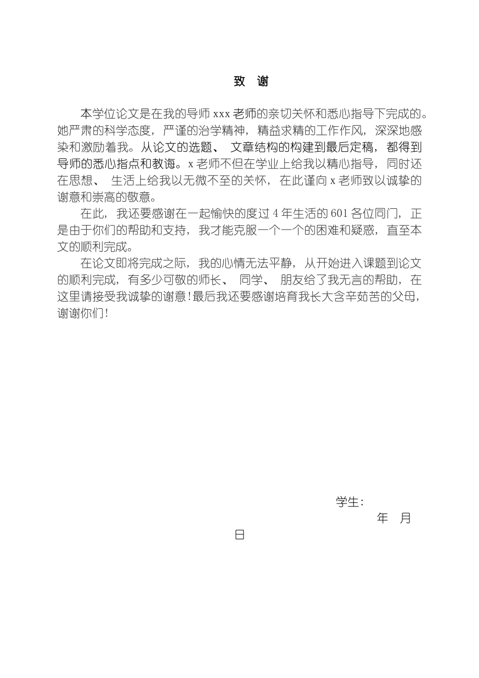 团学工作管理系统的分析与设计_第2页