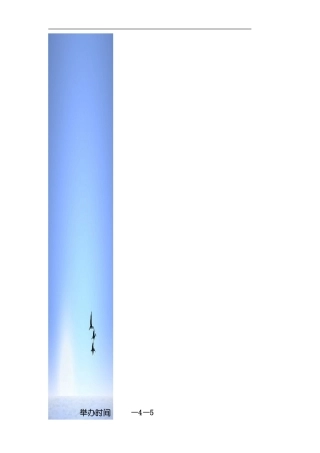 团日活动策划模板