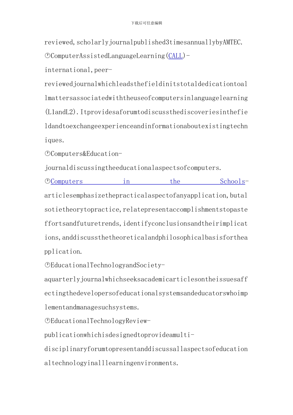 国外教育技术期刊列表整合版模板_第2页
