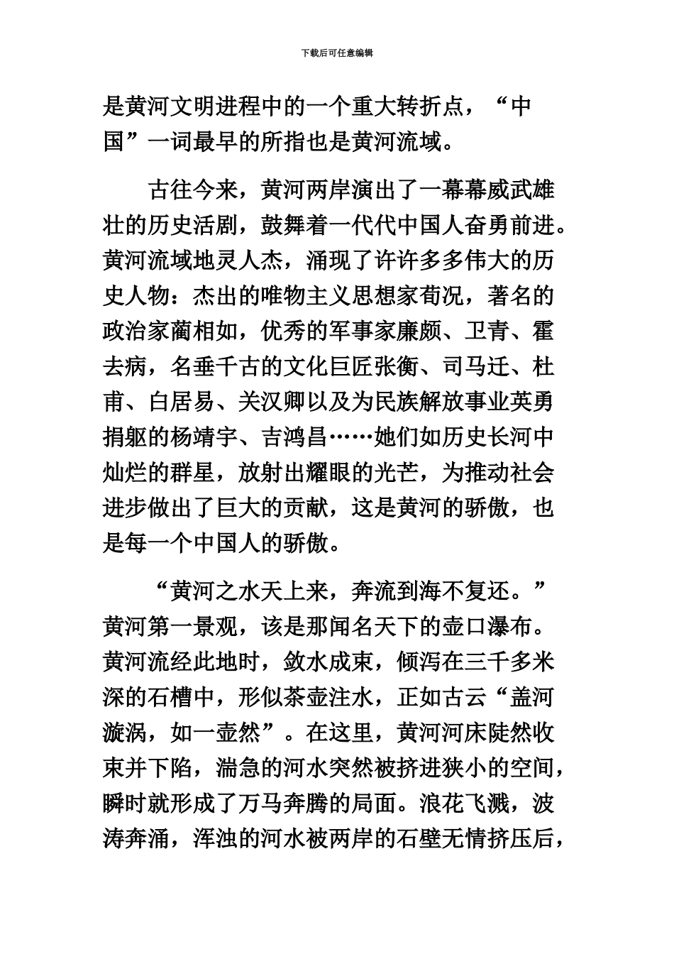 国家公务员录用考试申论试卷及答案_第3页