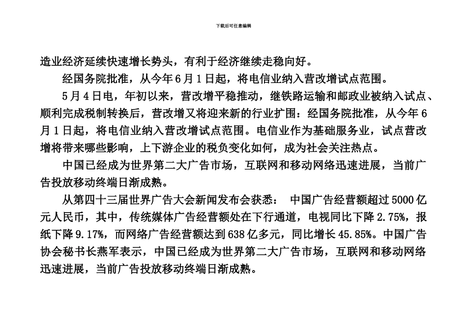 国家公务员考试5月份国内外时事政治汇总_第3页