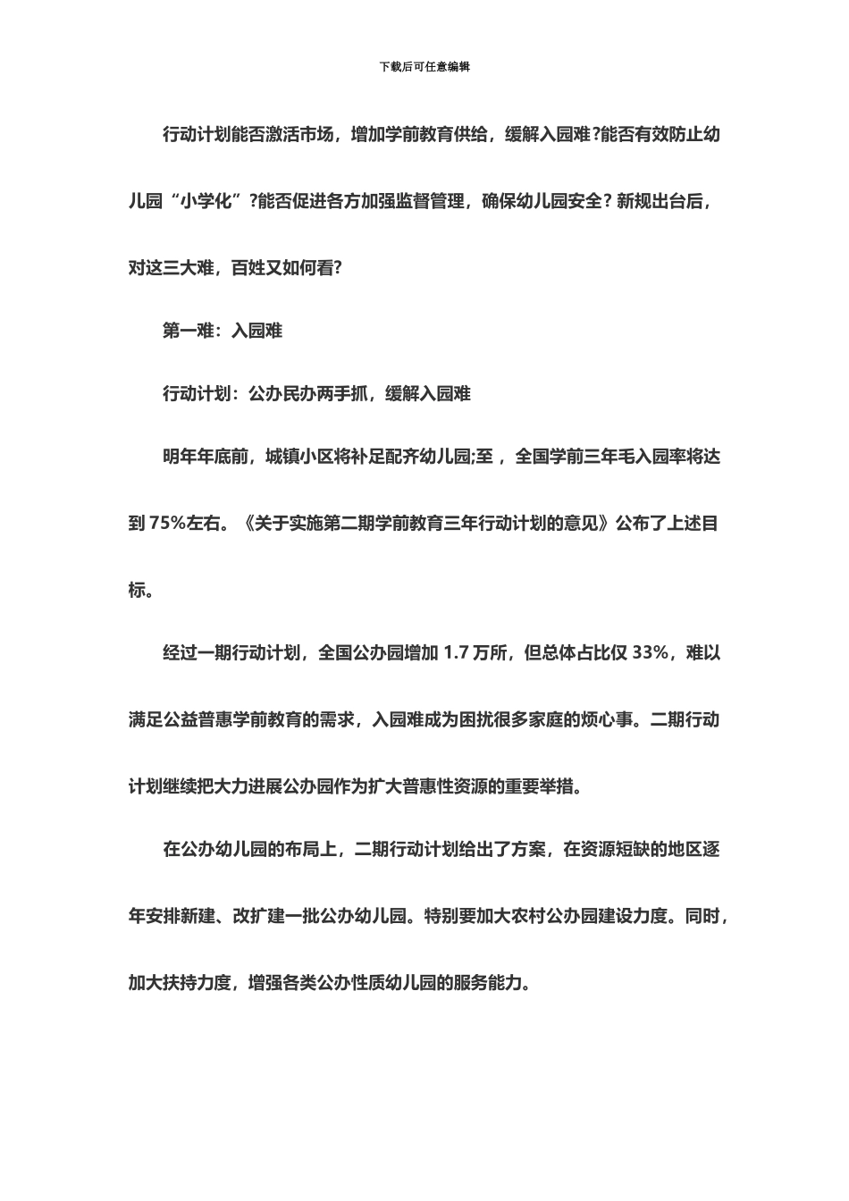 国家公务员考试华图在线估分_第3页