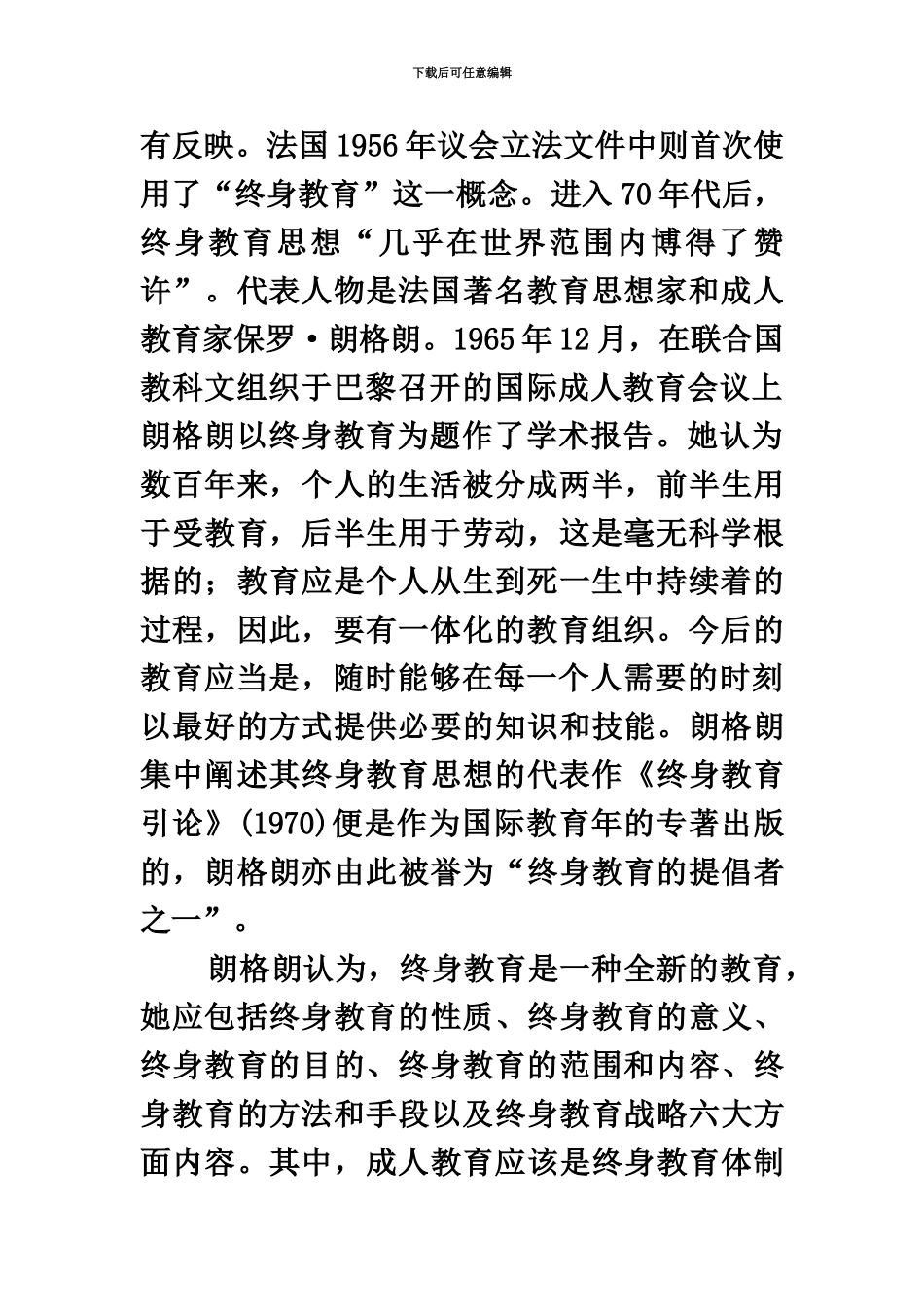 国家公务员考试申论标准预测试卷九_第3页