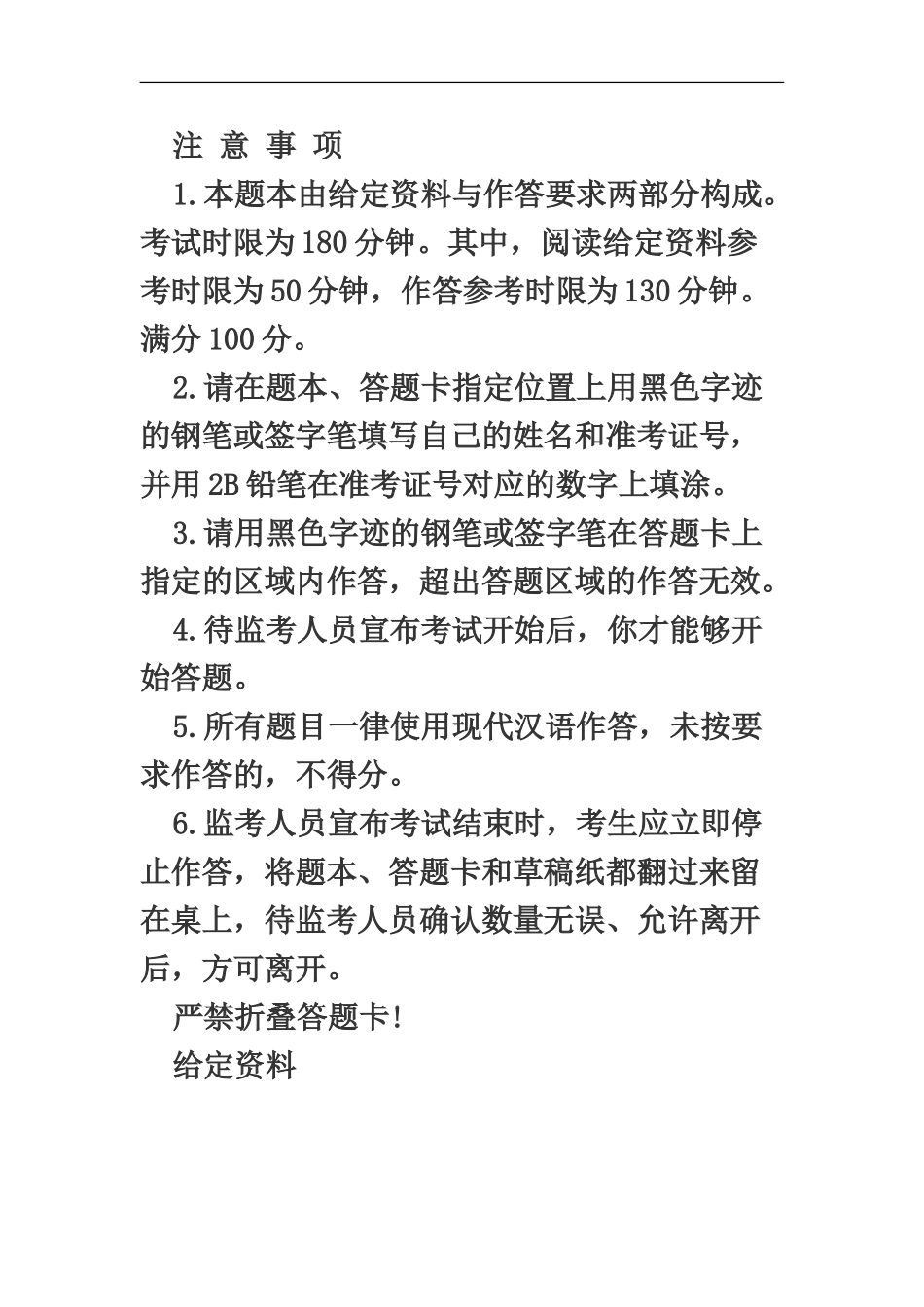 国家公务员考试申论模拟试卷文艺事业发展_第2页