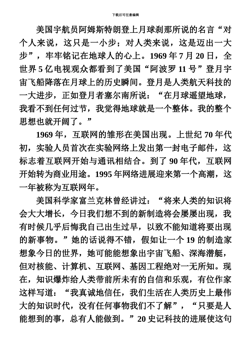 国家公务员考试申论真题模拟及参考答案省部级_第3页