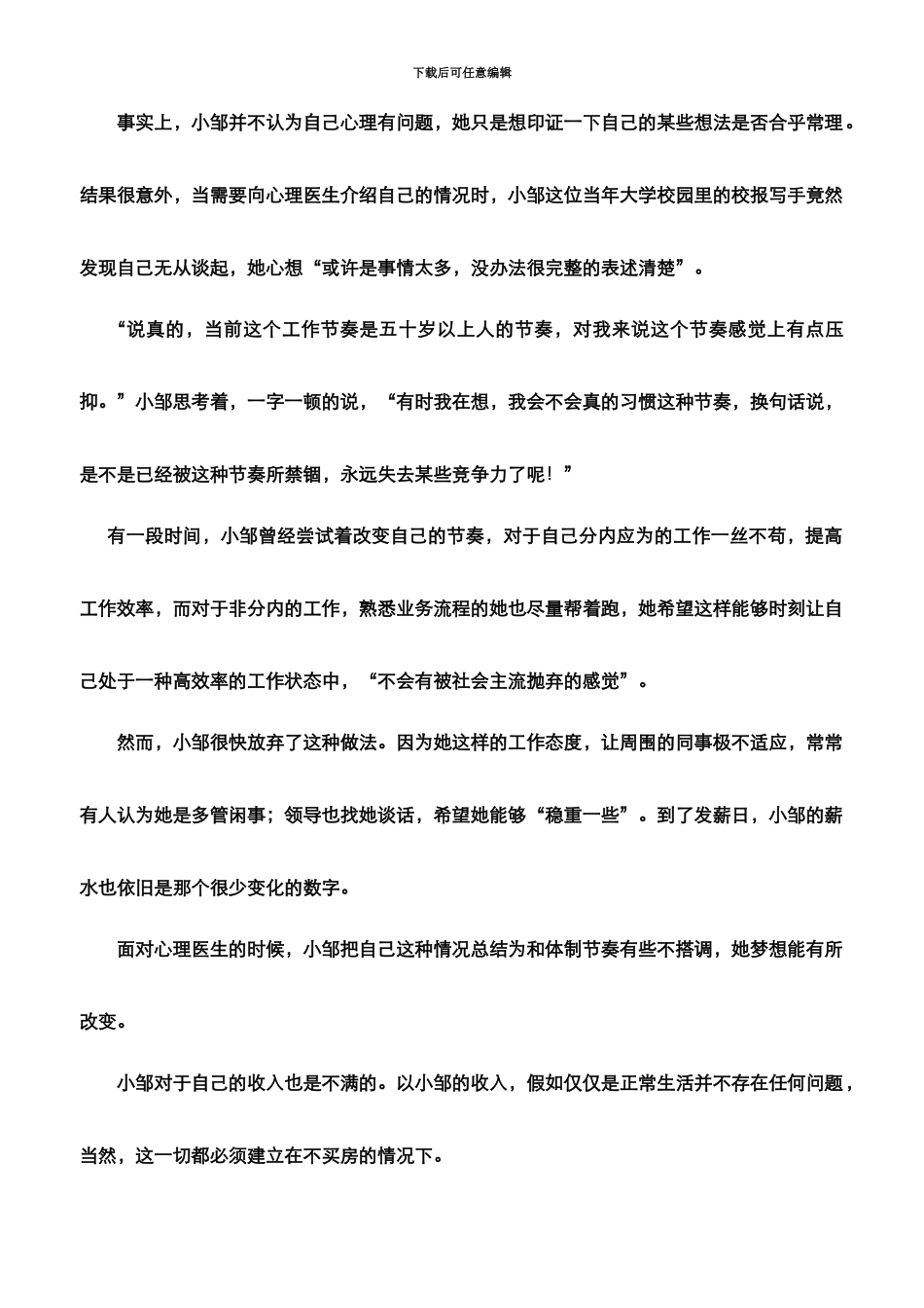 国家公务员考试申论真题模拟地市级汇编_第3页