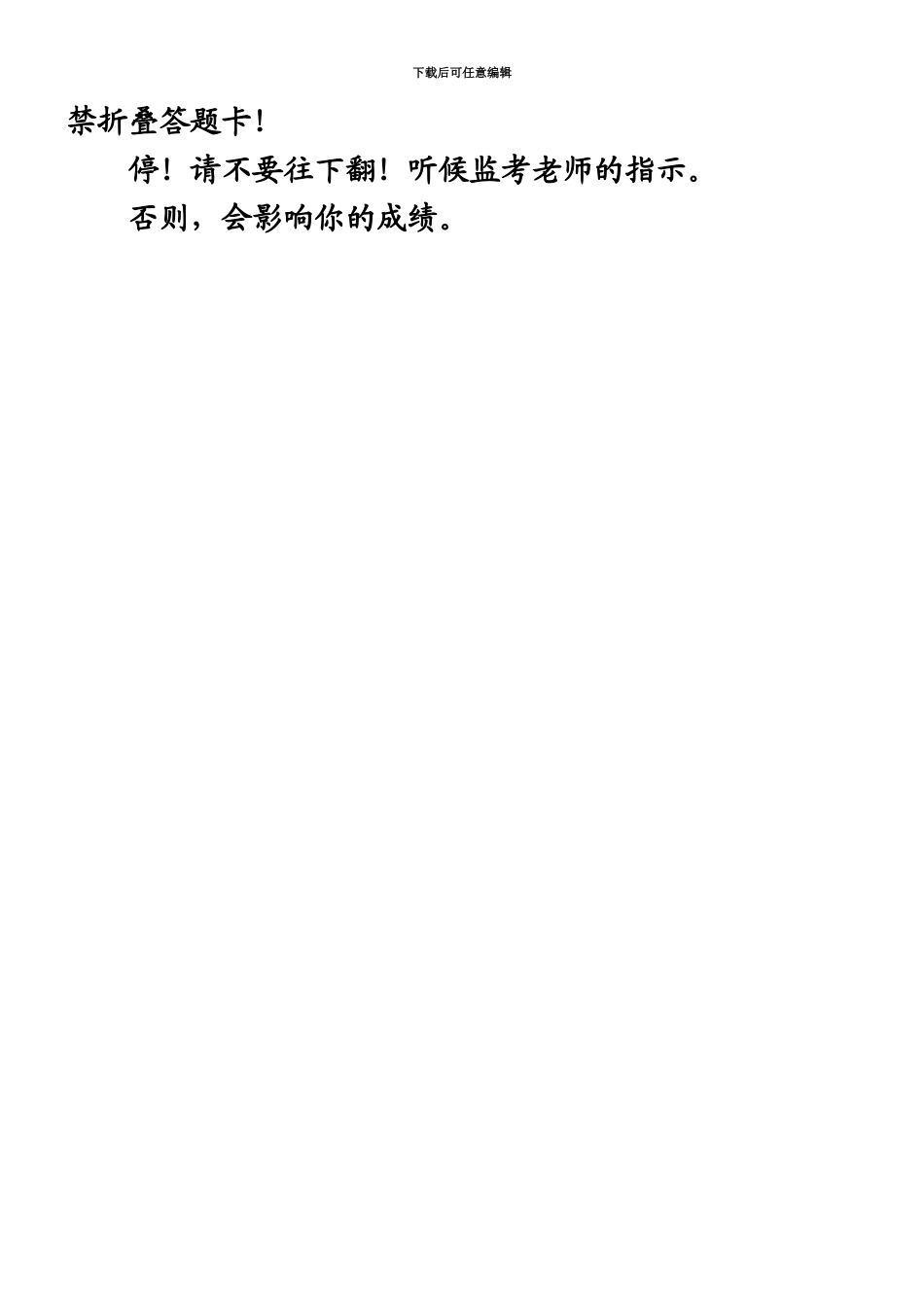 国家公务员考试行政职业能力测试真题模拟A及解析_第3页