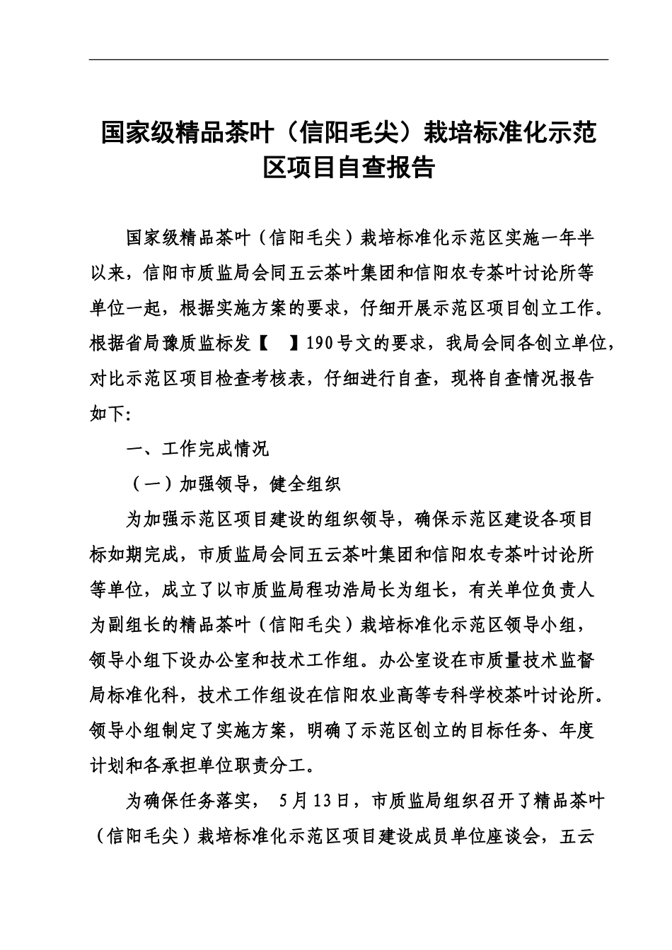 国家司法考试真题模拟卷一新编_第2页