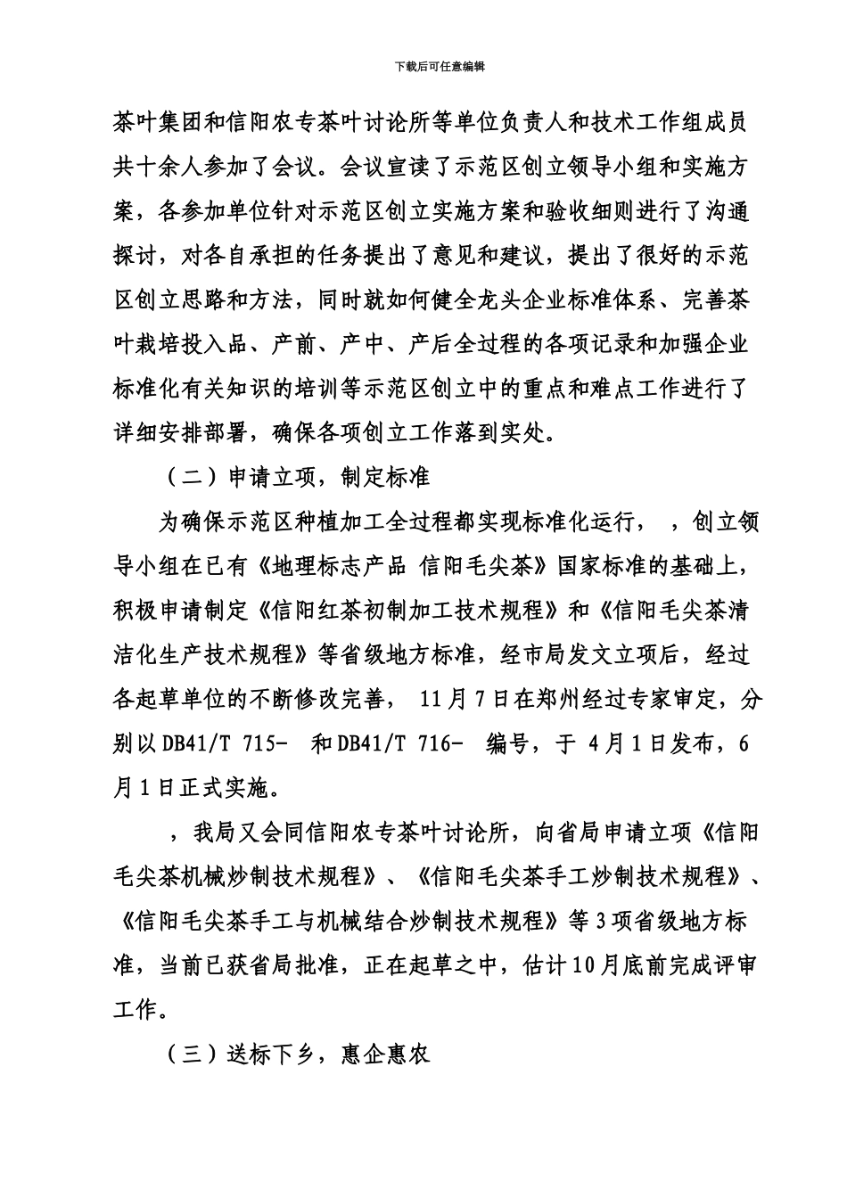 国家司法考试真题模拟卷一新编_第3页