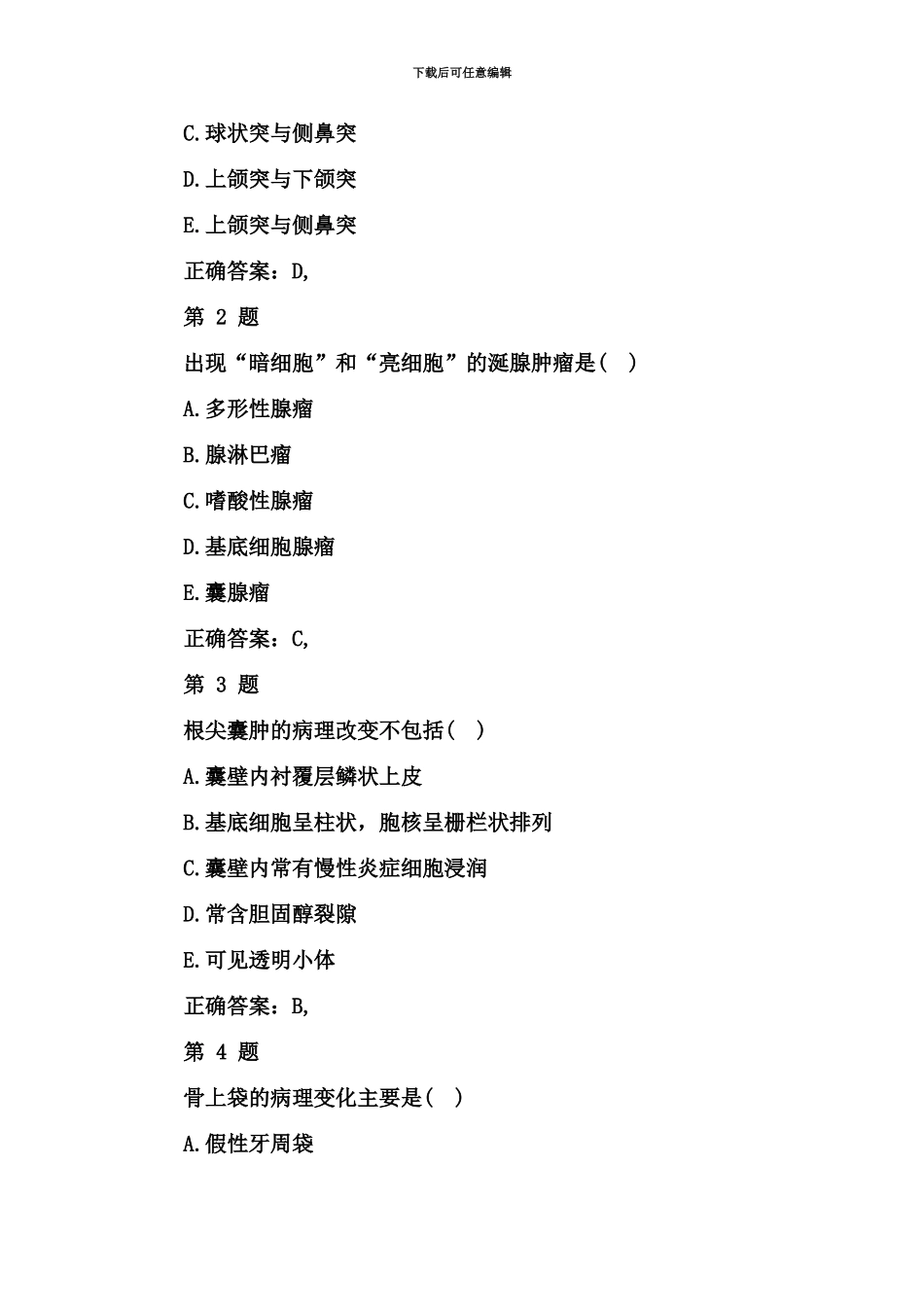 国家执业医师考试中心_第3页