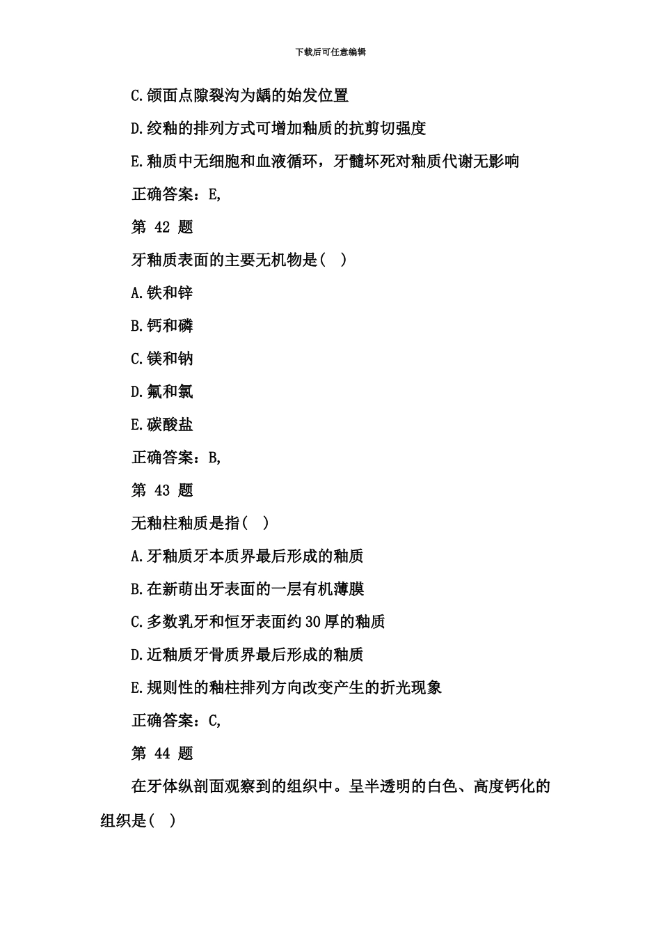 国家执业医师考试网_第3页