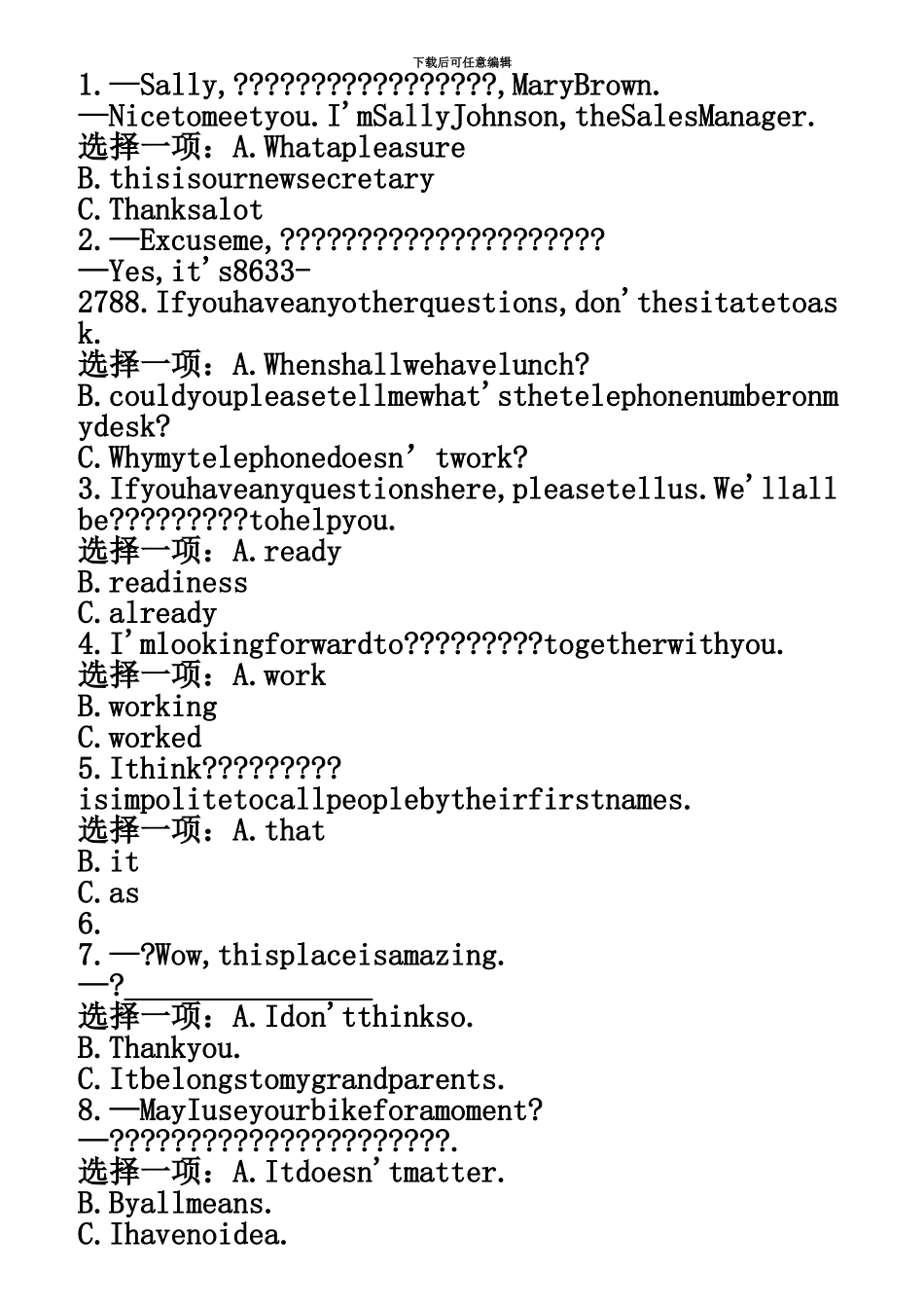 国开电大18秋管理英语1形考任务作业_第2页