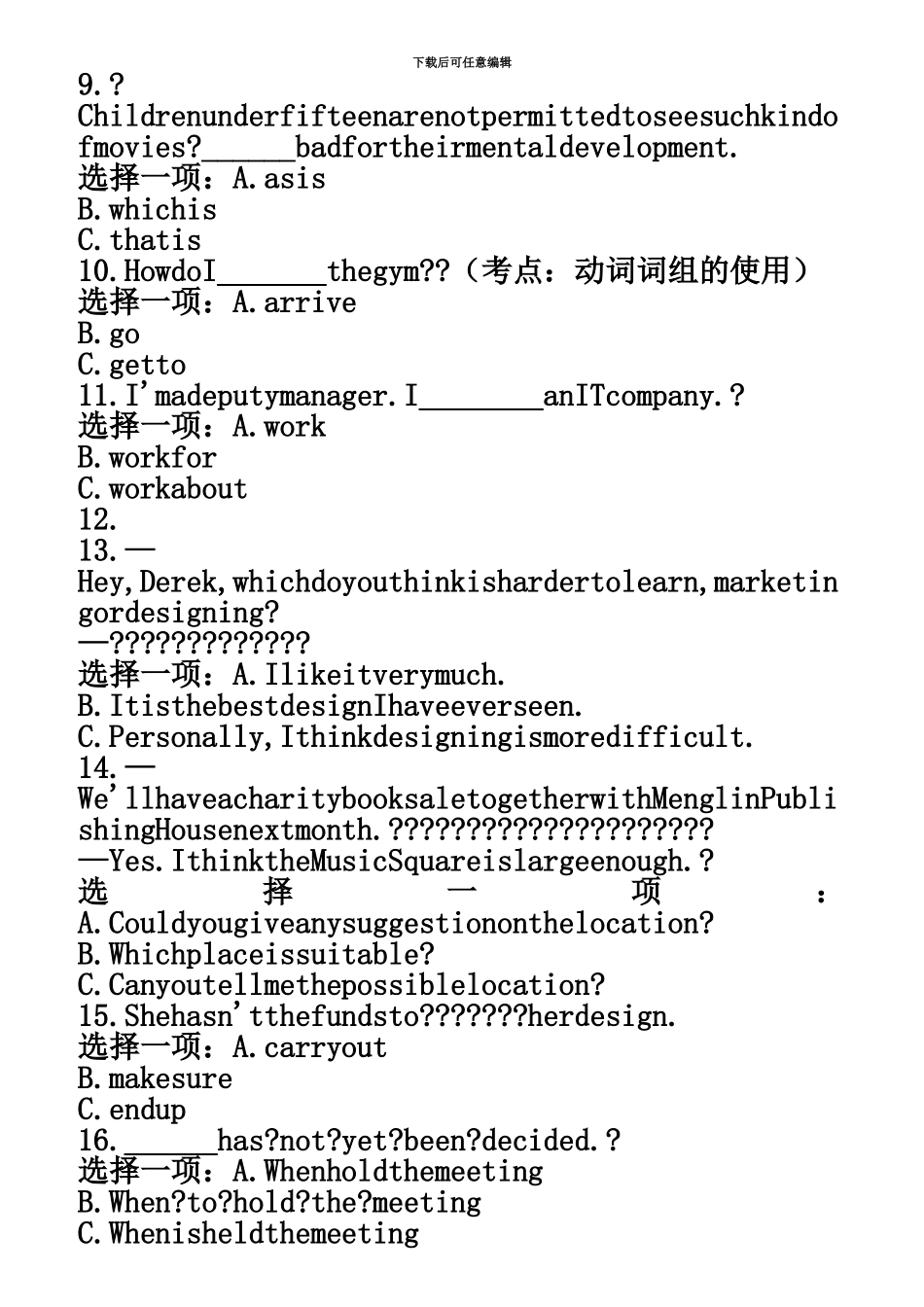 国开电大18秋管理英语1形考任务作业_第3页