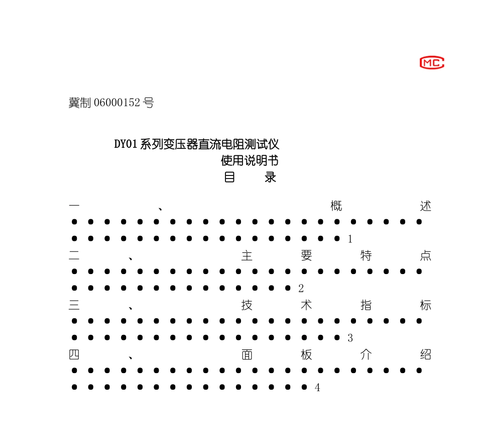国际质量体系认证_第2页