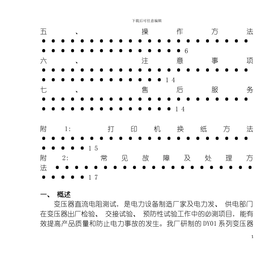 国际质量体系认证_第3页