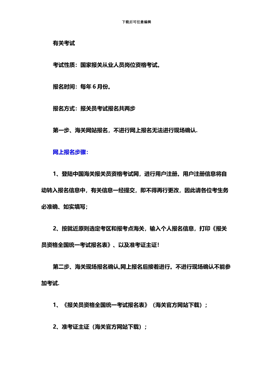 国际贸易资格考试证书_第3页