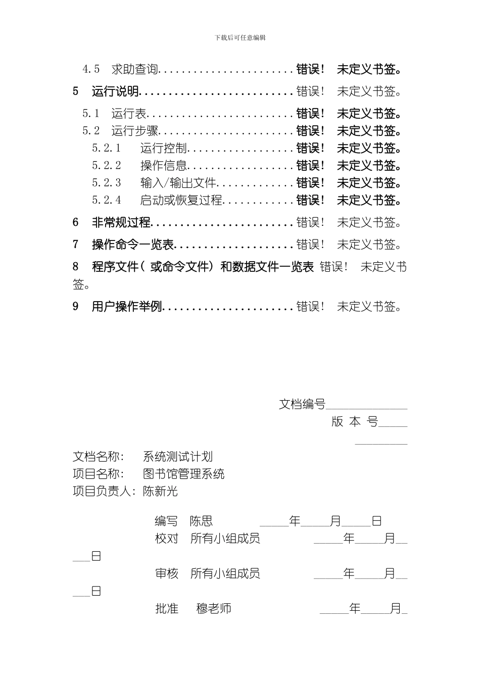 图书管理系统模板_第3页