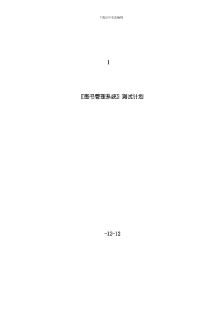 图书管理系统模板