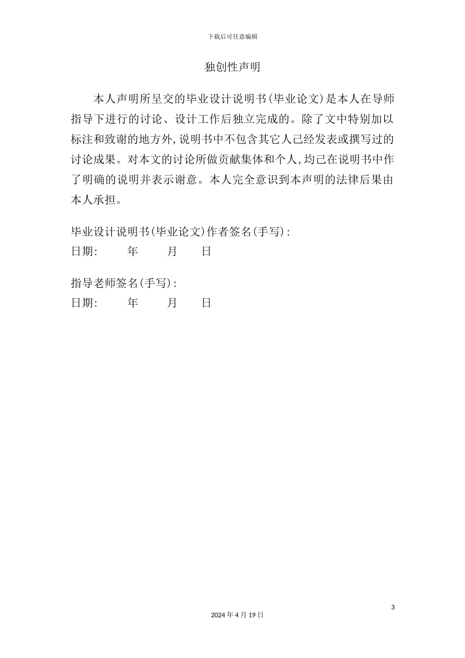 图书馆消防毕设说明书_第3页