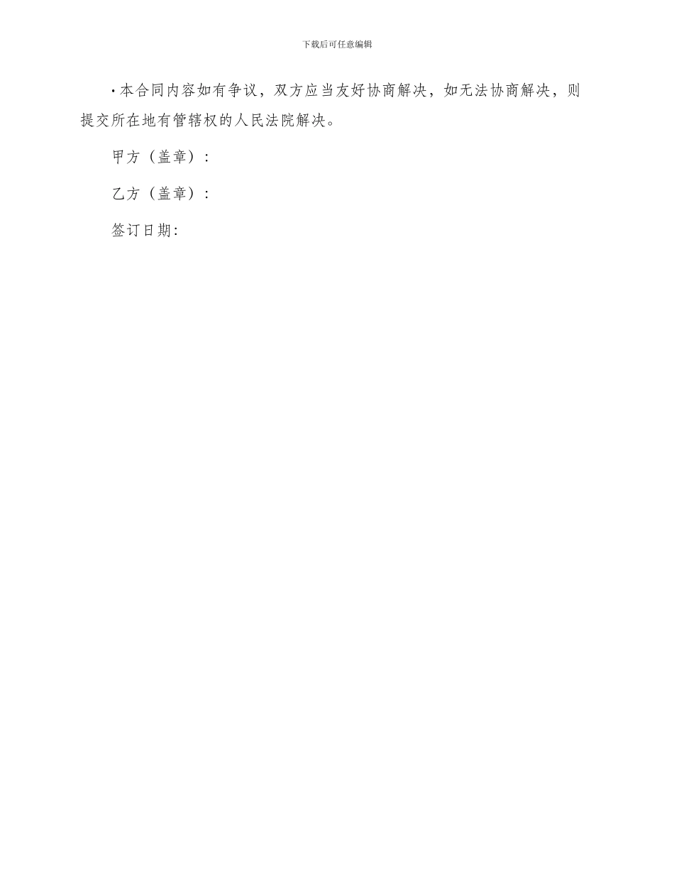 土工布采购合同_第3页