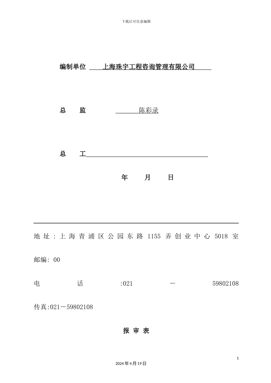 土建工程监理规划培训资料_第3页