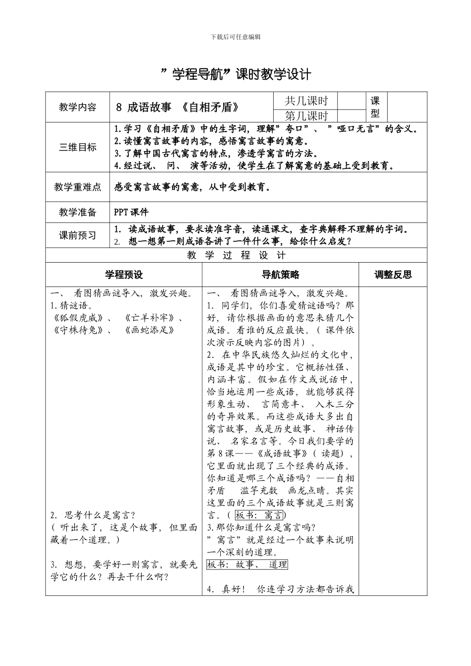土建工程量清单实例文库模板_第1页