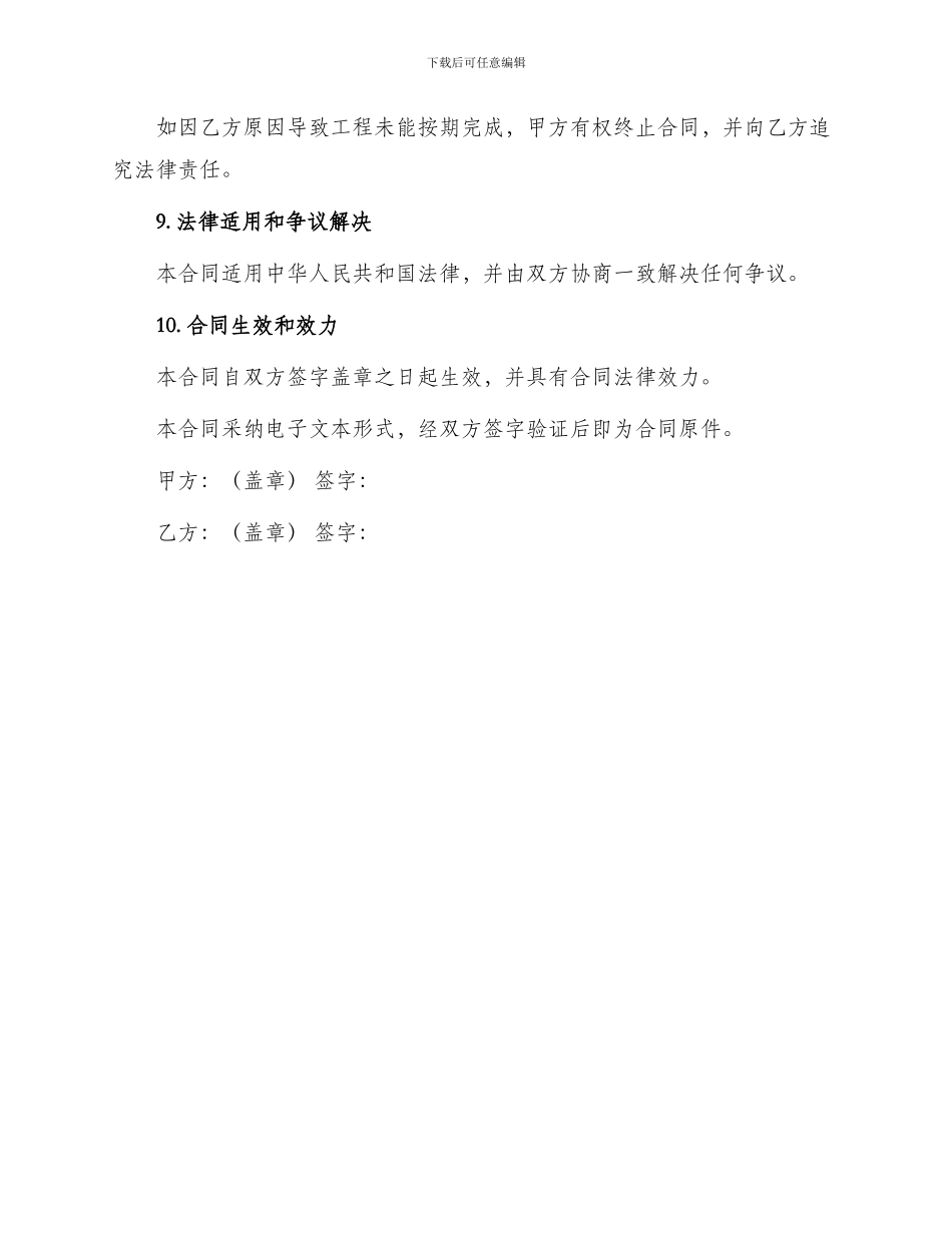 土方回填工程合同_第3页