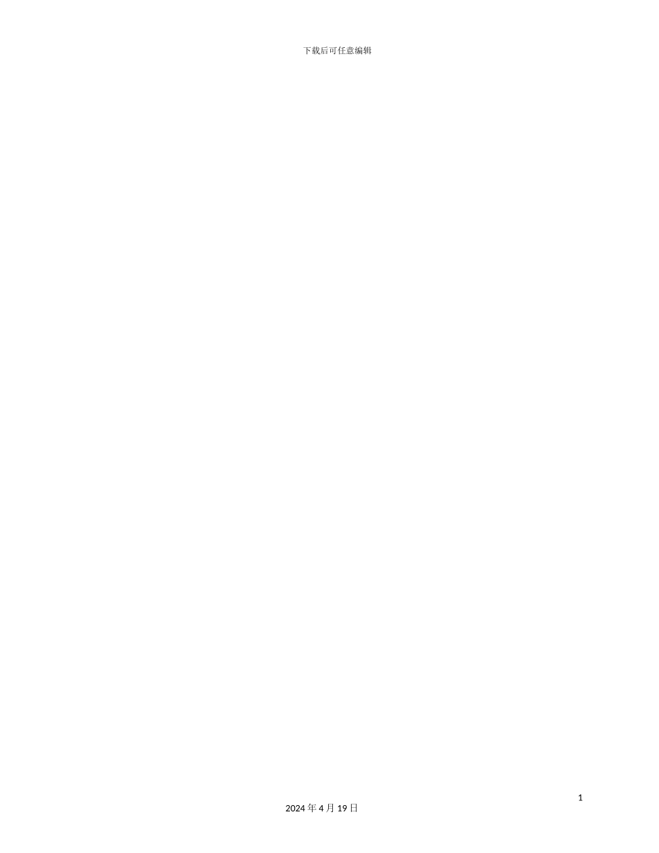 土方工程施工方案范文_第3页