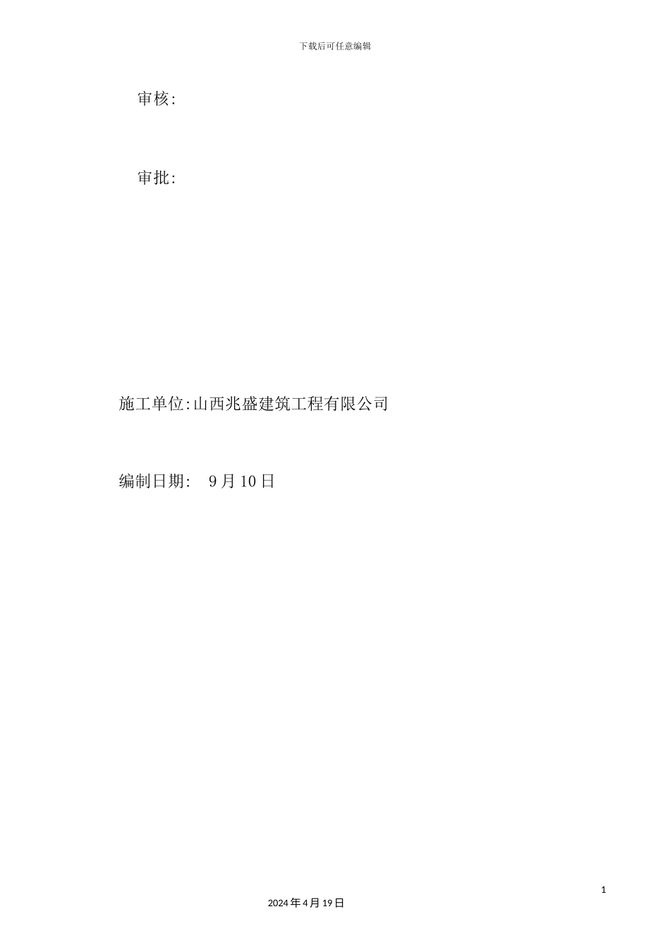 土方开挖施工方案培训资料_第3页