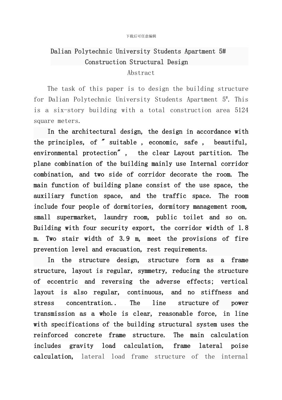 土木郝佳毕业设计计算书徐蕾模板_第3页