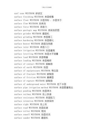 土木工程英语词汇模板